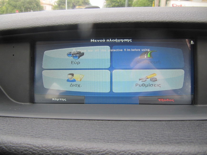 Εγκατάσταση Multimedia & Navigation LM C219 GPS σε BMW X1.