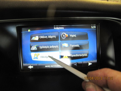 Εγκατάσταση νεου Car Cinema & Navigation System σε Audi Q5