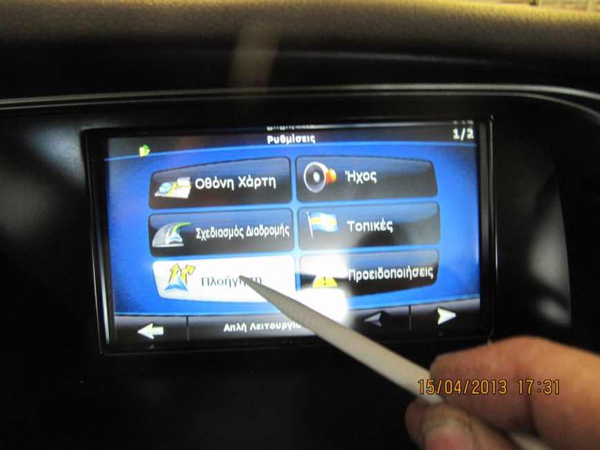 Εγκατάσταση νεου Car Cinema & Navigation System σε Audi Q5