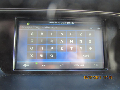 Εγκατάσταση νεου Car Cinema & Navigation System σε Audi Q5
