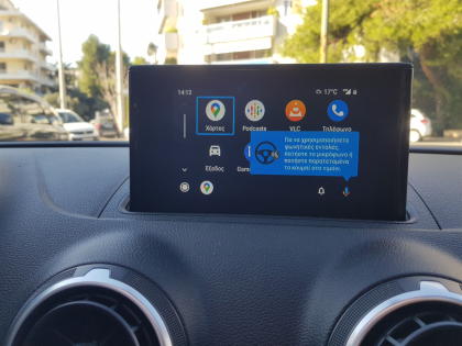 Αναβάθμιση εργοστασιακής οθόνης με Ασύρματο Wireless Apple CarPlay/Android Auto σε Audi A3 8V