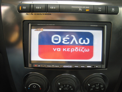 Εγκατάσταση οθόνης 2Din Kenwood σε Hummer H3